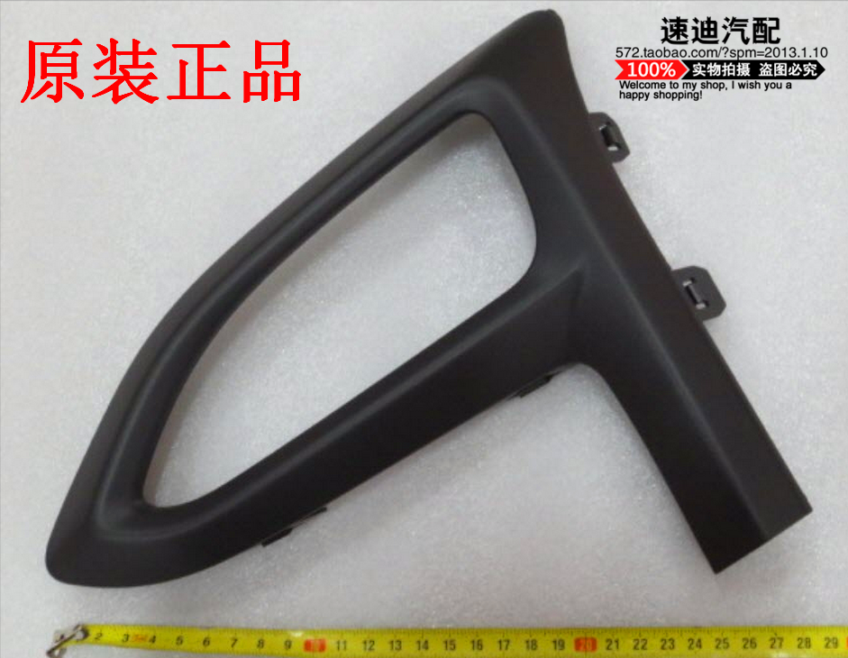 比亚迪元转向灯罩 转向灯框 转向灯装饰板 前杠灯罩 原装正品在类目 汽车/用品/配件/改装, 汽车零配件, 汽车包围中 - 来自Buy2taobao.com提供专业的淘宝代购服务