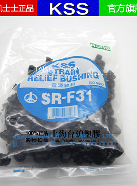 进口台湾KSS凯士 UL阻燃尼龙黑色电源线扣SR-F31 扁型线扣100pcs