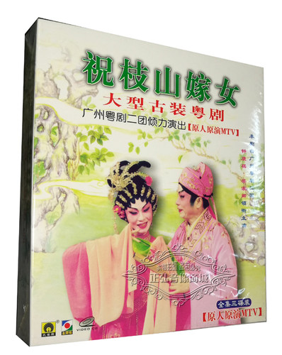 广州粤剧二团演出