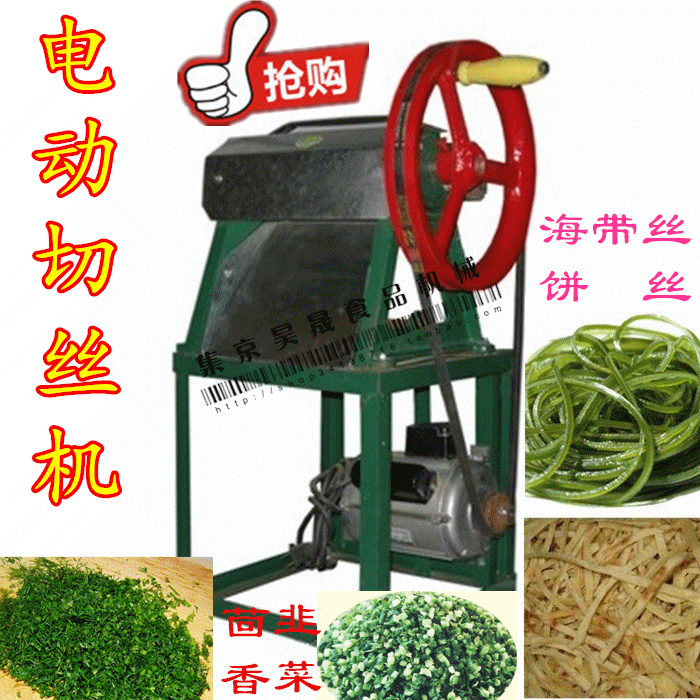 电动220型饼丝机 韭菜茴香大葱切段机 可选其他规格齿轮调整宽度