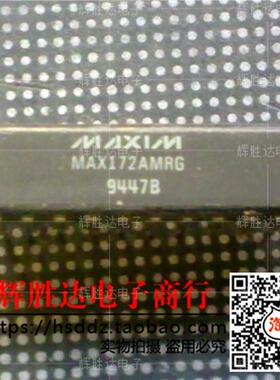 MAX172AMRG进口现货，集成电路IC 批量供应