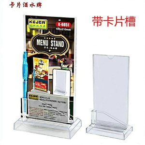 名片盒+双面台卡 台牌 酒水牌桌面展示牌 亚克力桌牌立牌价格牌子