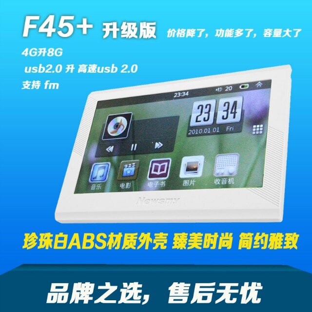 紐曼MP4/MP5播放器高清觸摸屏F45+ 電子詞典 FM收音外放 正品特價