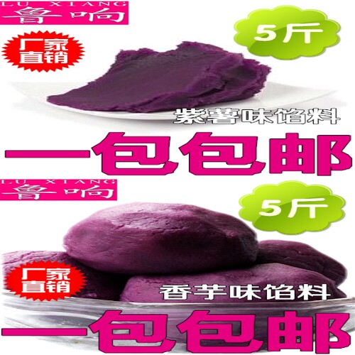 鲁响蓉沙馅紫薯沙月饼紫薯馅