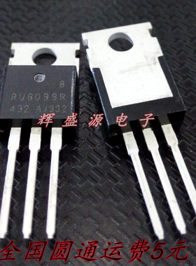 全新现货 RU6099R TO-220 120A60V 场效应管 可代替IRF3205