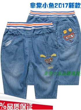 非常小鱼2017夏装37219男童纯棉牛仔中裤休闲裤100-140码满百包邮