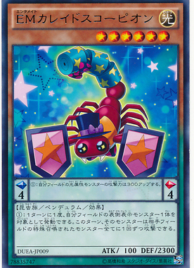 【假面卡牌】游戏王 R银字 娱乐伙伴 万花筒蝎 901 DUEA 日版