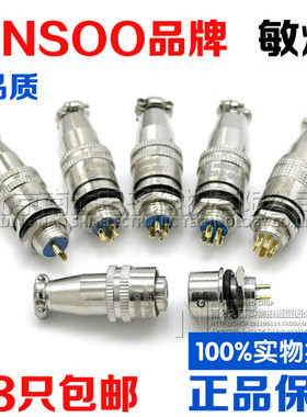 航空插头插座XS9JK-2-3-4-5-6芯P/Y快速推拉自锁MINSOO小型连接器