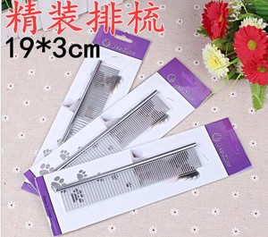 宠物梳子 贵宾专用美容梳子 不锈钢排梳 狗梳子大 中 小号