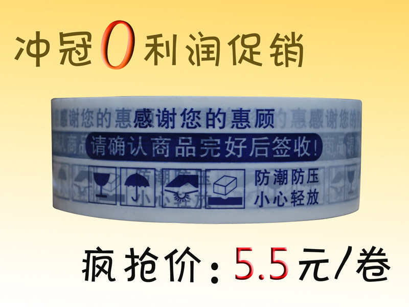 蓝色警示胶带/宽4.4cm/净厚约2.5cm/黄底黑字/高粘度