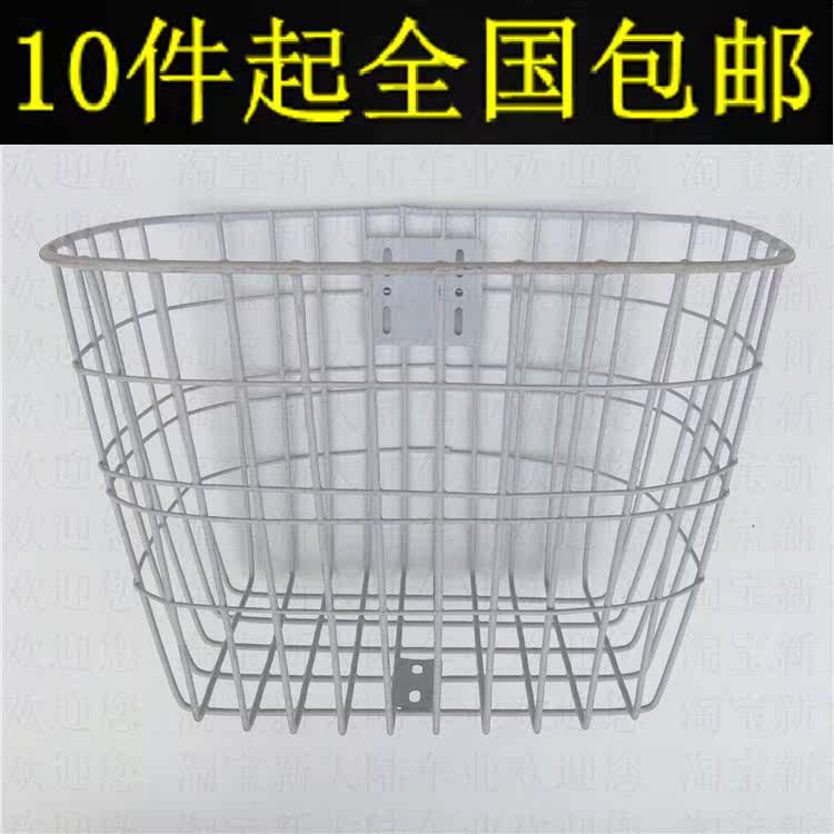 Panier pour vélo en métal - Ref 2258867 Image 1