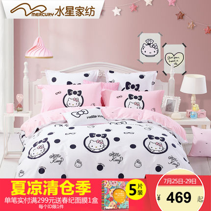 水星家纺全棉卡通印花三/四件套魔豆KT hellokitty凯蒂猫2017新品