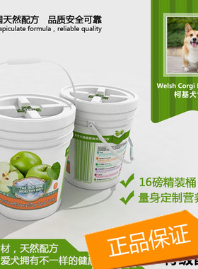 柯基犬老年天然粮狗粮 老年犬健康膳食主粮16磅 钙美力雪山狗粮