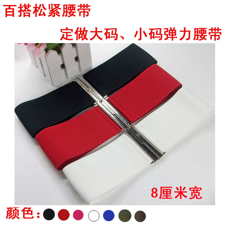 松紧弹力舞蹈羽绒加长装饰腰带