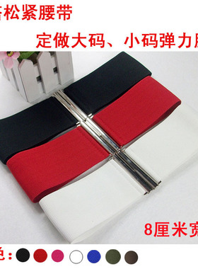 装饰腰带女宽时尚松紧弹力韩版腰封舞蹈女生腰带羽绒可加长服腰封