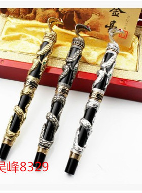 钢笔 正品  金豪 18KGP铱金 美工书法 钢笔 礼品笔 灵蛇新品