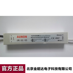澳能德防水电源12V1.6A 20W LED电源 12V20W电源厂家恒压特价甩卖