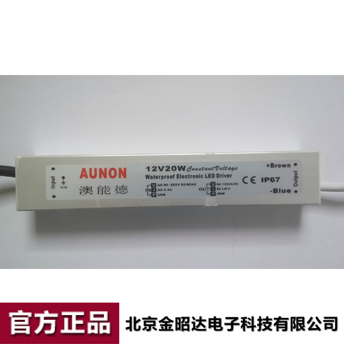 澳能德防水电源12V1.6A 20W LED电源 12V20W电源厂家恒压特价甩卖