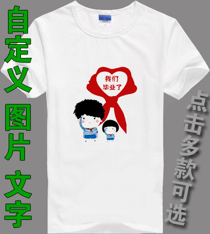 红领巾卡通人物班服自定义图片文字T恤纯棉衣服DIY定制感恩班服,个性定制/设计服务/DIY,T恤印制,淘宝优惠券,粉丝福利购,淘宝优惠卷