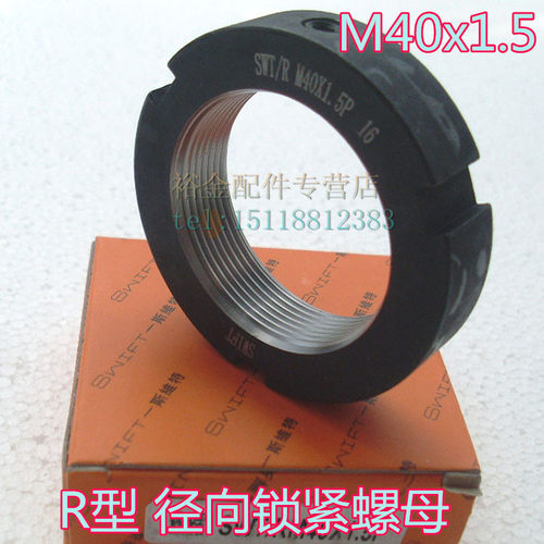 SWT/R M40x1.5P径向锁紧圆螺母帽带槽机床精密锁定滚珠丝杆车磨床