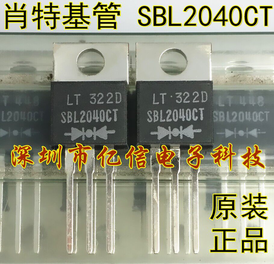 进口原装进口肖特基管 SBL2040CT 20A40V_虎窝淘