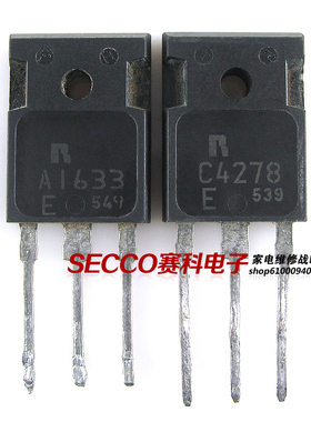 〖原装拆机〗A1633 C4278 2SA1633 2SC4278 音频配对管 1对2.5元