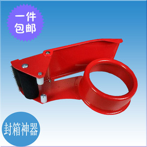 4.8cm加长封箱器 胶带切割器 铁质封箱器打包器封箱神器包邮