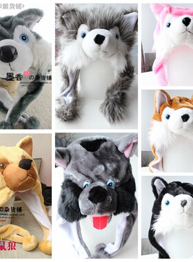 10个包邮狼头动物帽子毛绒大灰太狼动物头饰帽幼儿园表演道具头套