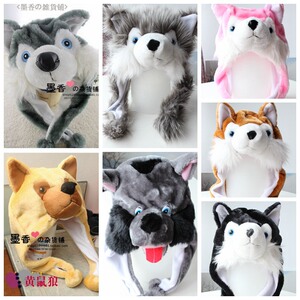 10个包邮狼头动物帽子毛绒大灰太狼动物头饰帽幼儿园表演道具头套