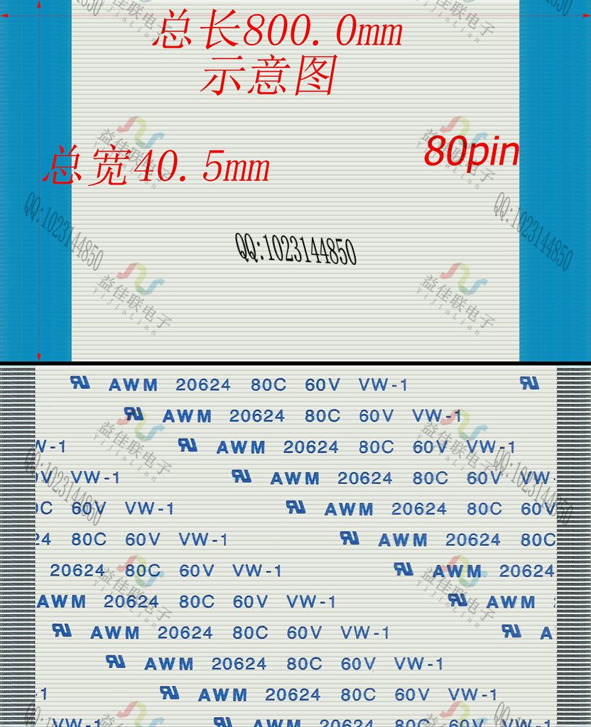 FFC扁平软排线 FPC液晶屏线0.5mm-80p-800mm-同向环保 10条起拍