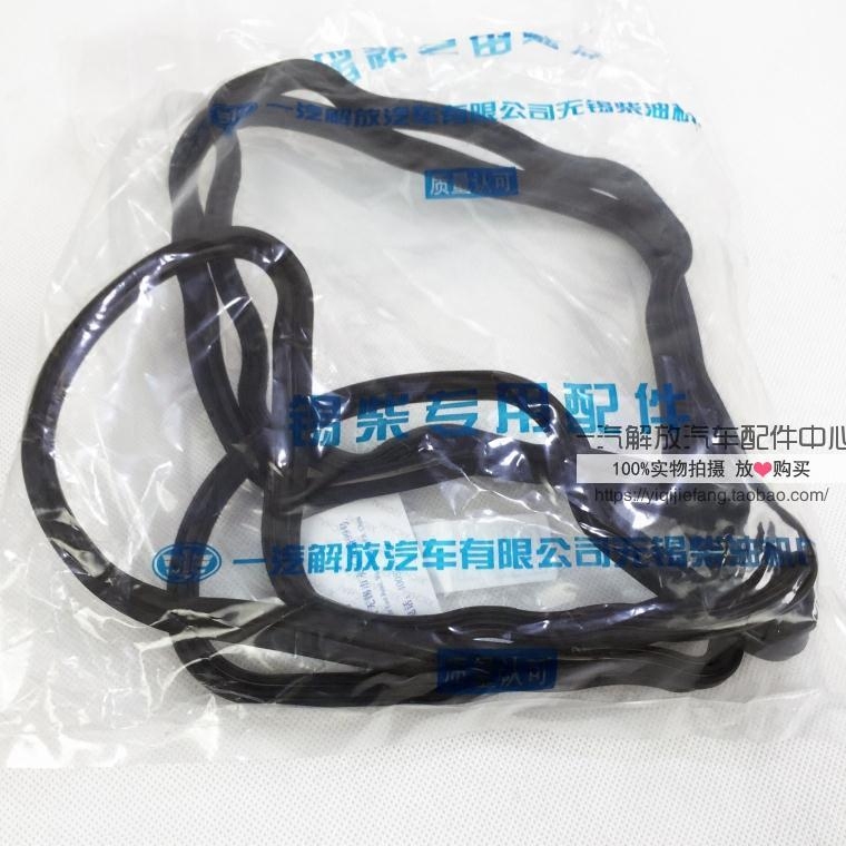 气门室顶盖胶垫CA6DL气缸盖罩