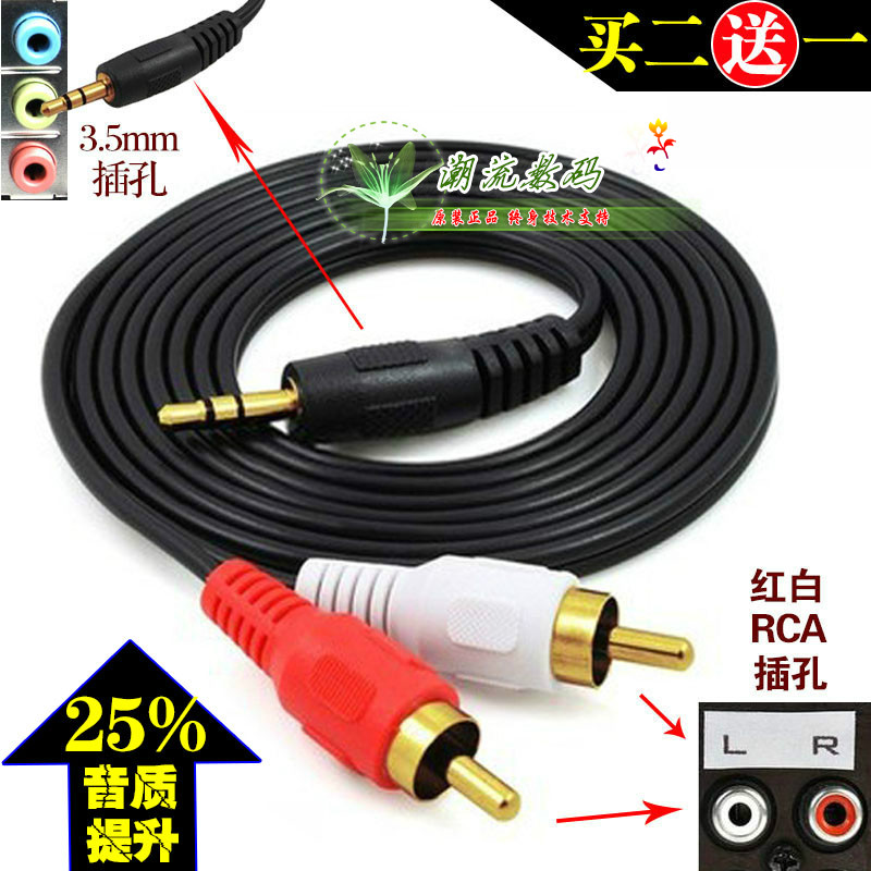音頻線一分二音箱線電腦連接電視手機接音響線3.5mm轉雙蓮花線aux