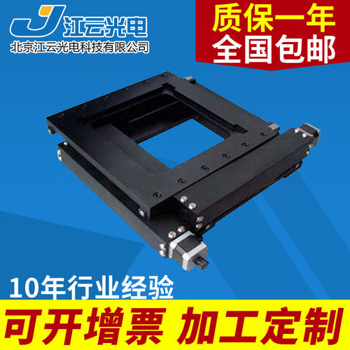 电动平移台整体式电动位移台