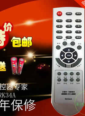 适用长虹电视遥控器 RK34A SF2111 KDT6E KDT6K 电视遥控器
