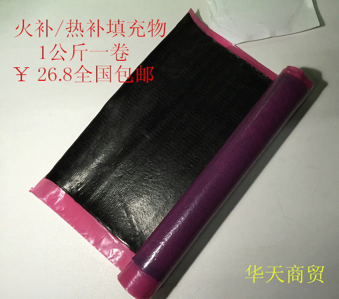 Kit de réparation vélo - Ref 2315776 Image 1