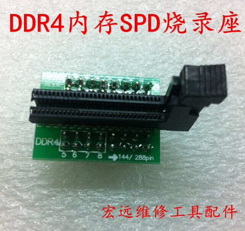 DDR4代内存转接座SPD烧录器