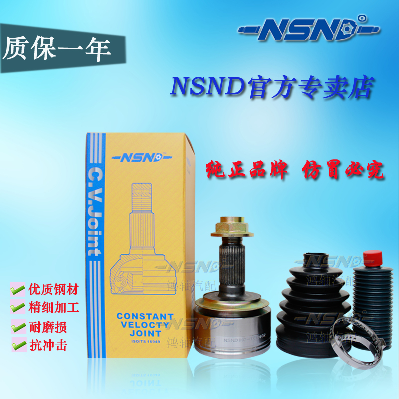 NSND正品沃尔沃S40/S40L/S80/S80L半轴内外球笼囚笼万向节