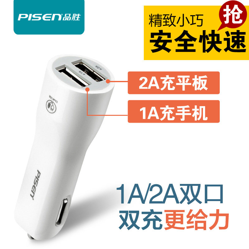 chargeur PISEN - Ref 1292712 Image 1