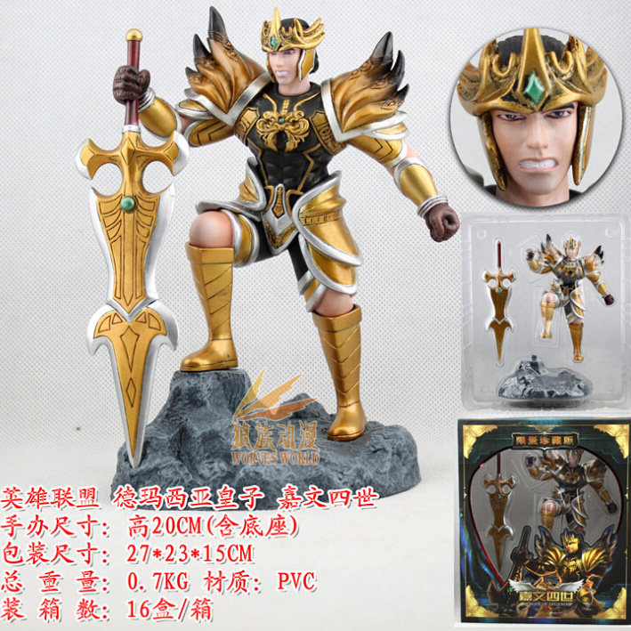 公仔手办嘉文四世德玛西亚皇子