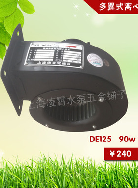 德东风机DE125 90w多翼式离心风机换气冷却散热风机单三相30w/45w