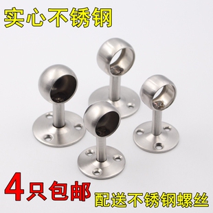 包邮实心加厚不锈钢圆头座衣架衣杆座和尚头衣管托座浴帘毛巾管座