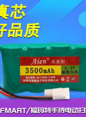 适用FMART/福玛特手持电动扫地机FM-005 FM-007镍氢电池组4.8V