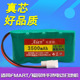 005 007镍氢电池组4.8V 福玛特手持电动扫地机FM 适用FMART