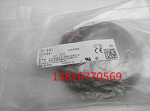 销售原装正品《松下Panasonic》光电开关CX-441,  检测距离2-50mm
