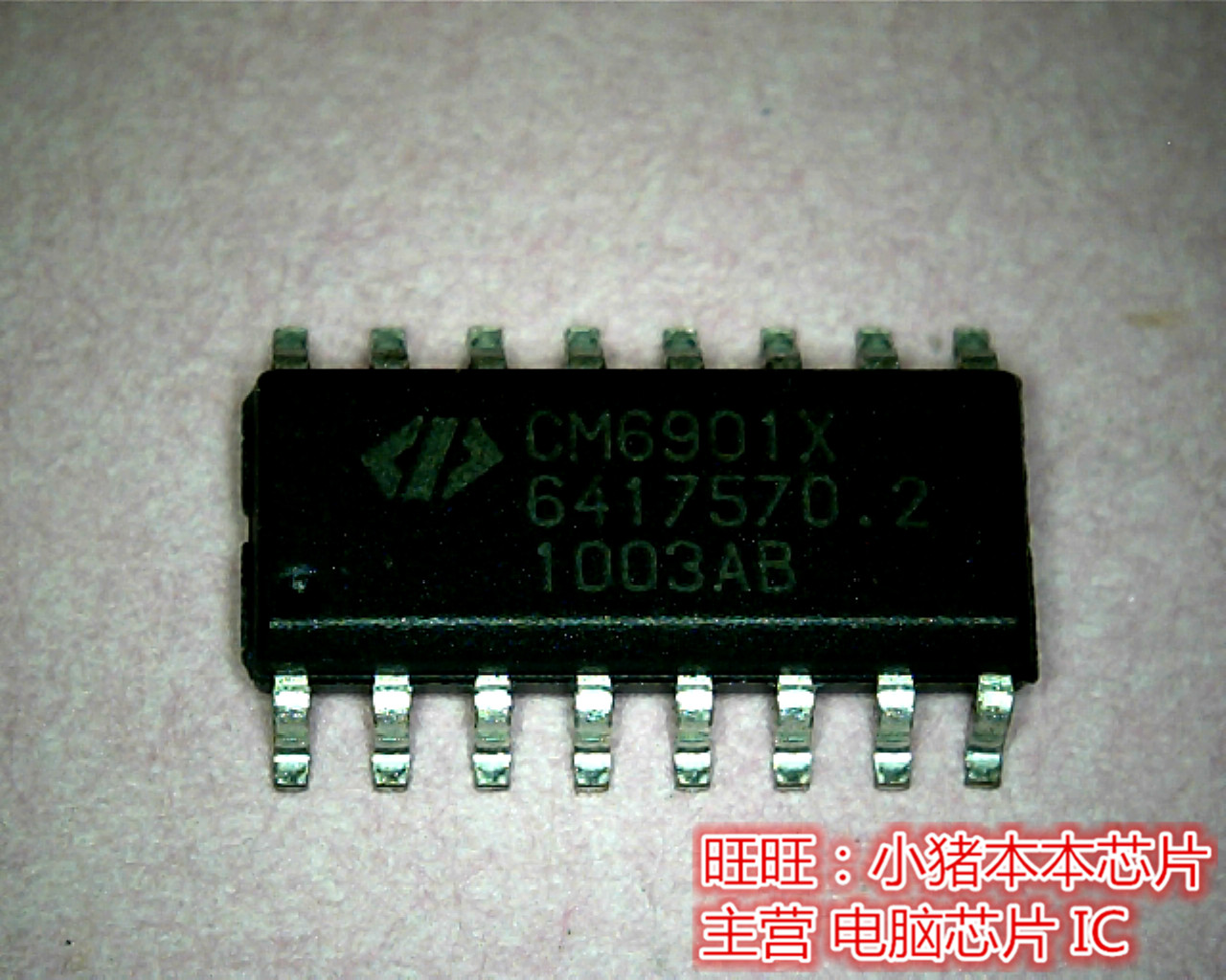 CM6901XISTR 全新现货 一个起售