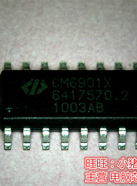 CM6901XISTR 全新现货 一个起售