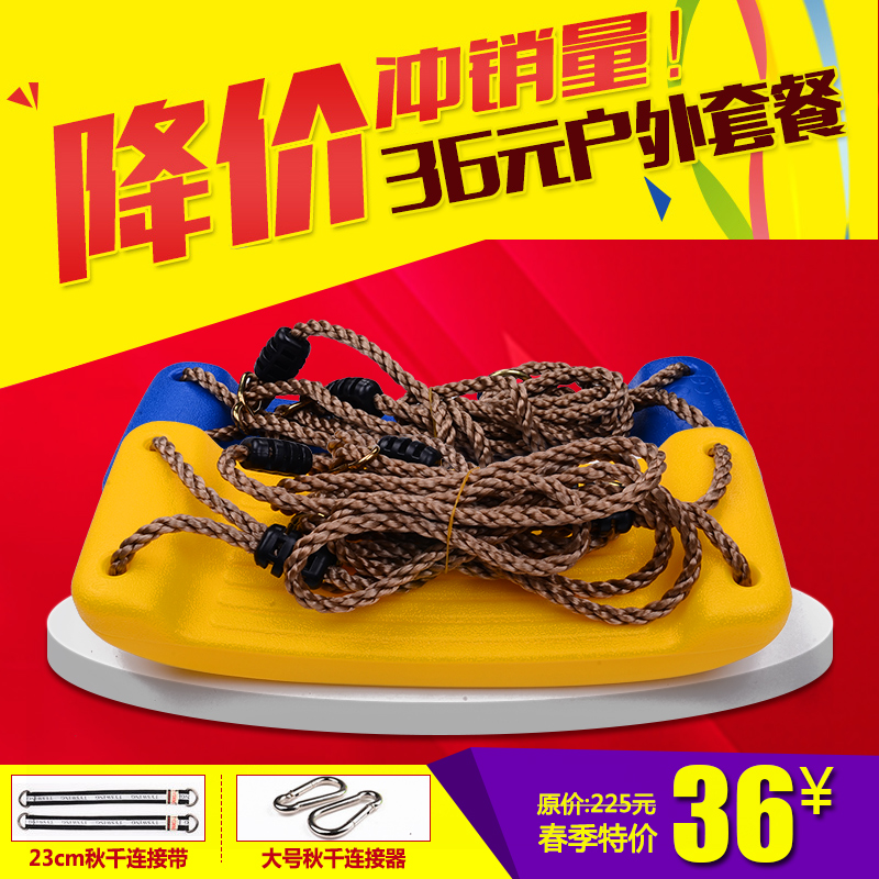 taiyanswing兒童秋千室內戶外蕩秋千大彎板加粗座椅寶寶秋千吊椅