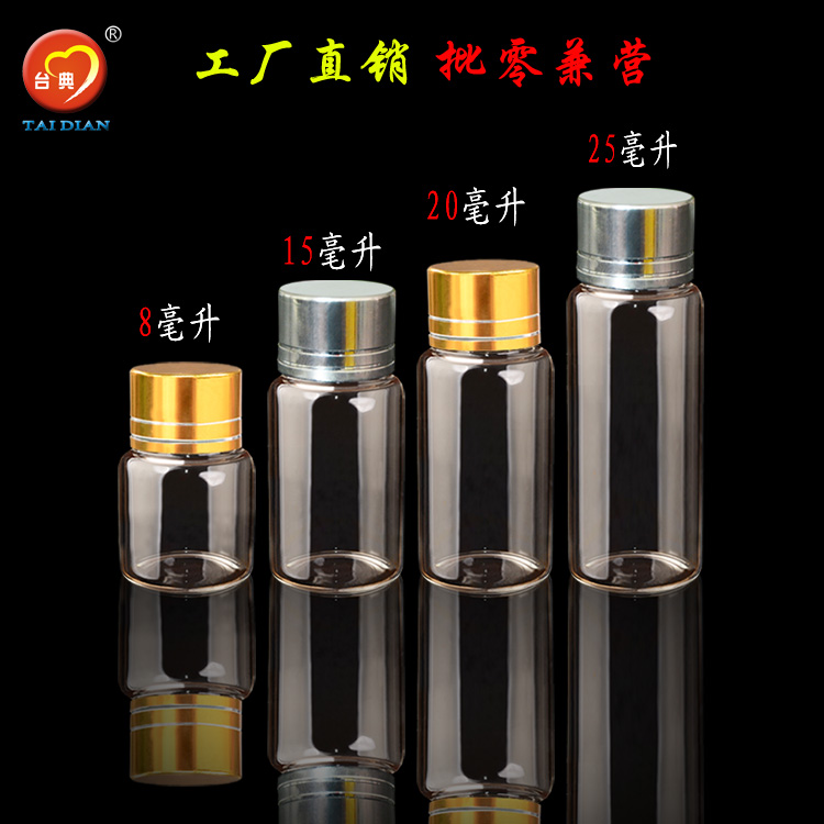 金色盖玻璃瓶小透明玻璃瓶沉香粉烟丝片玻璃瓶子许愿