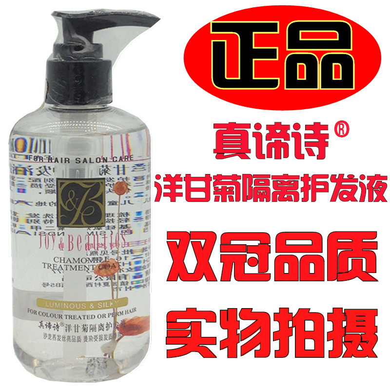 雍加真谛诗洋248ml修护发尾油