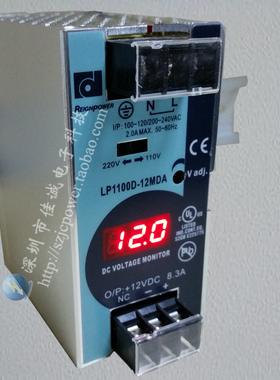 台湾昂鼎全新原装正品 LP1100D-12MDA导轨式开关电源100W12V8.3A